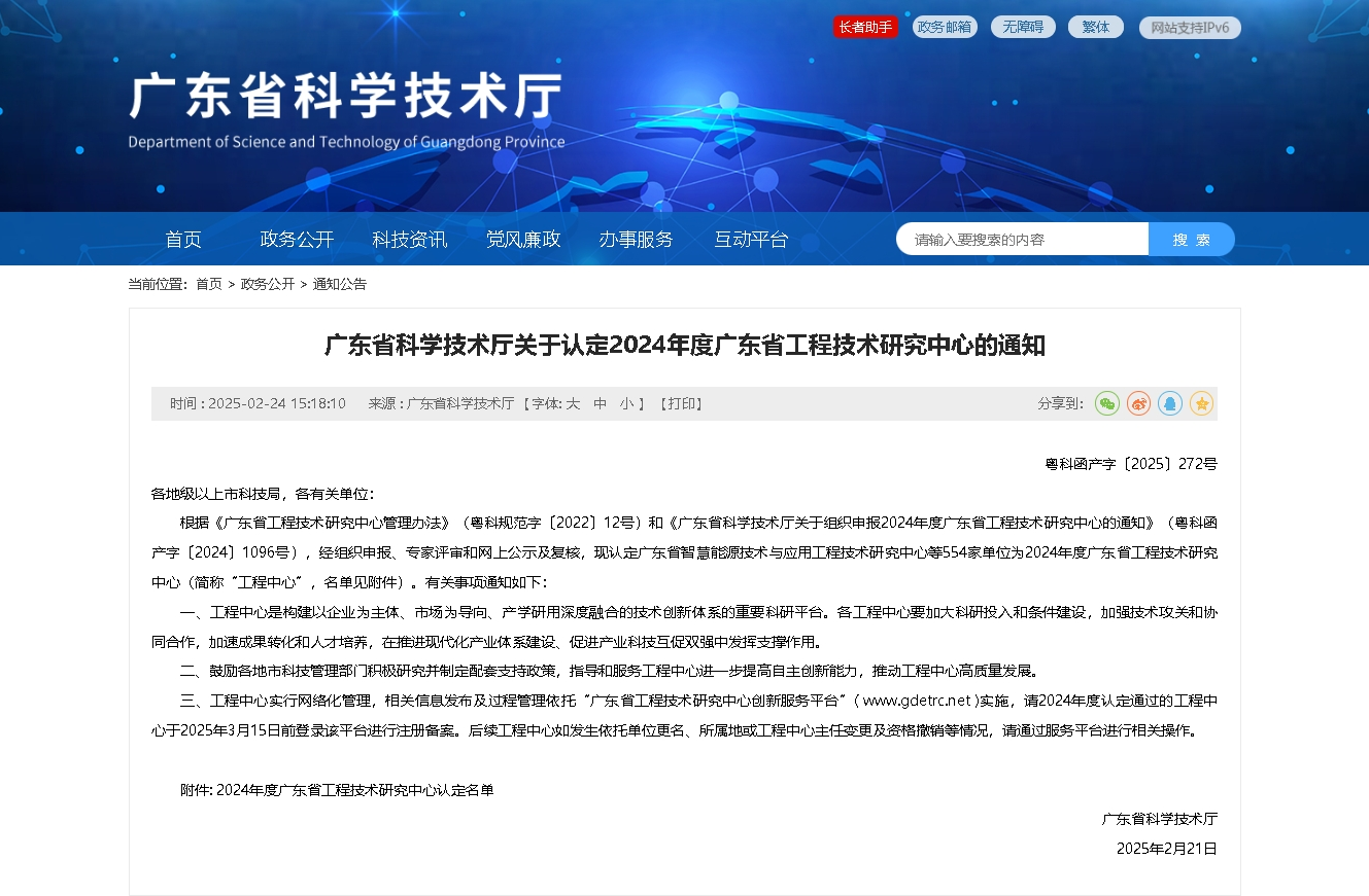 微信截圖_20250228142055.png