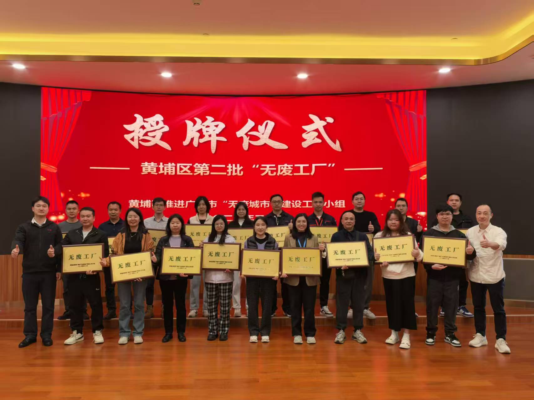 無廢工廠.jpg